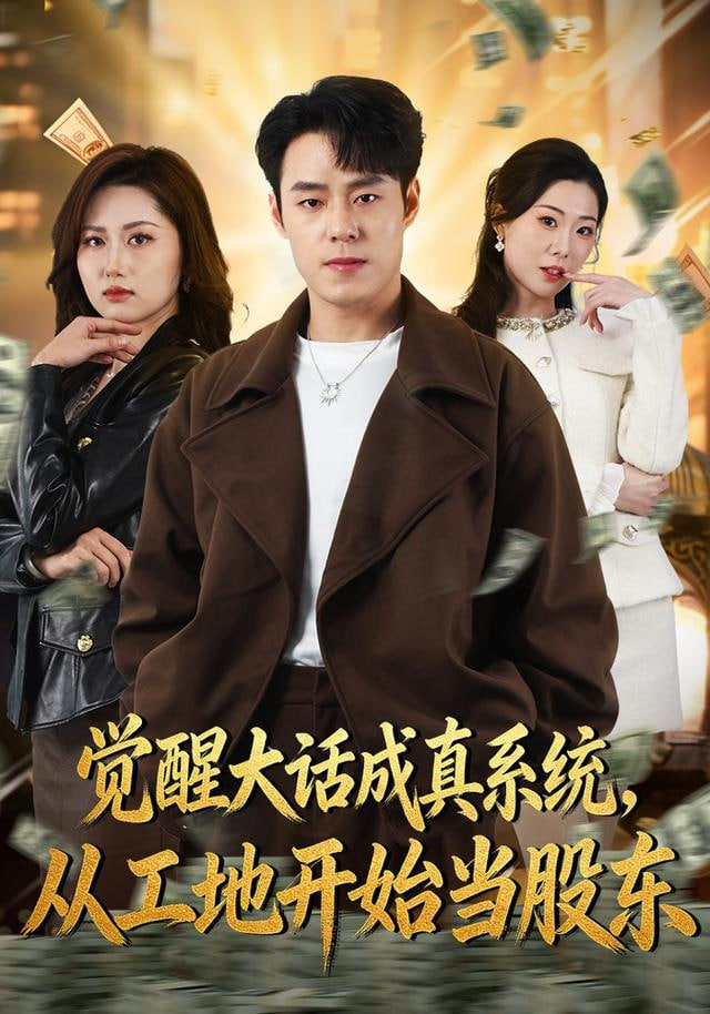 热播榜第7名海报